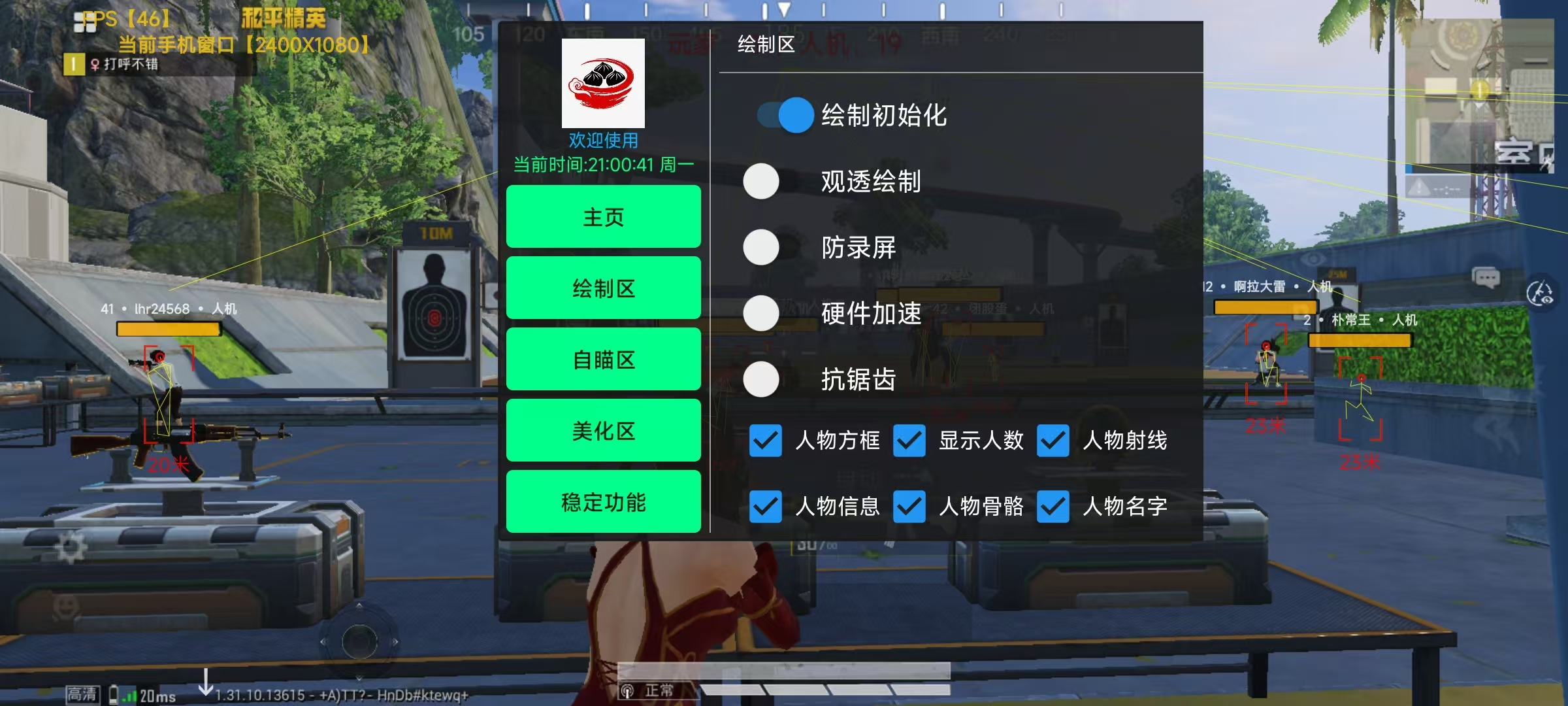 和平精英《紫火》外挂独家稳定大号