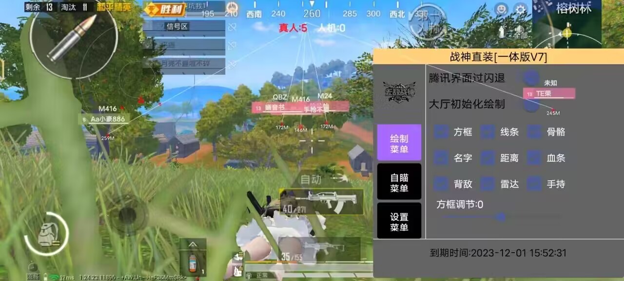 pubg地铁《神话》辅助内测一周无禁网无闪退