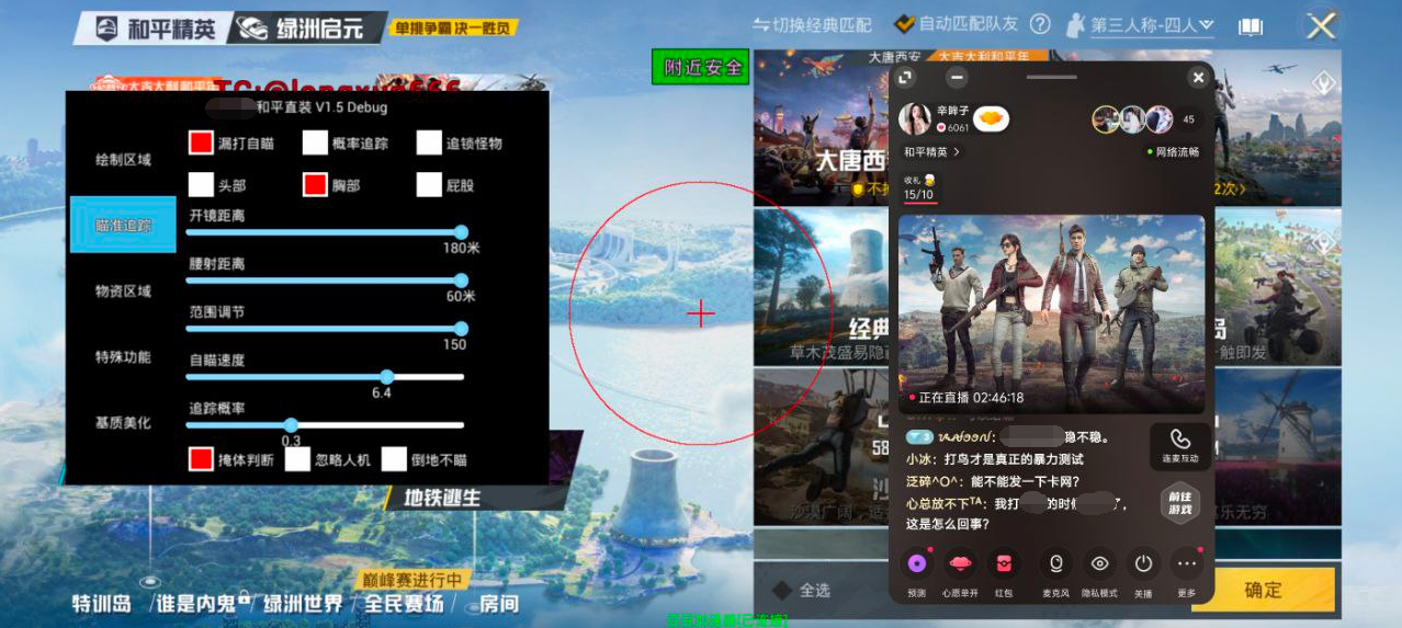 揭秘和平精英辅助工具的真相：你真的需要它吗